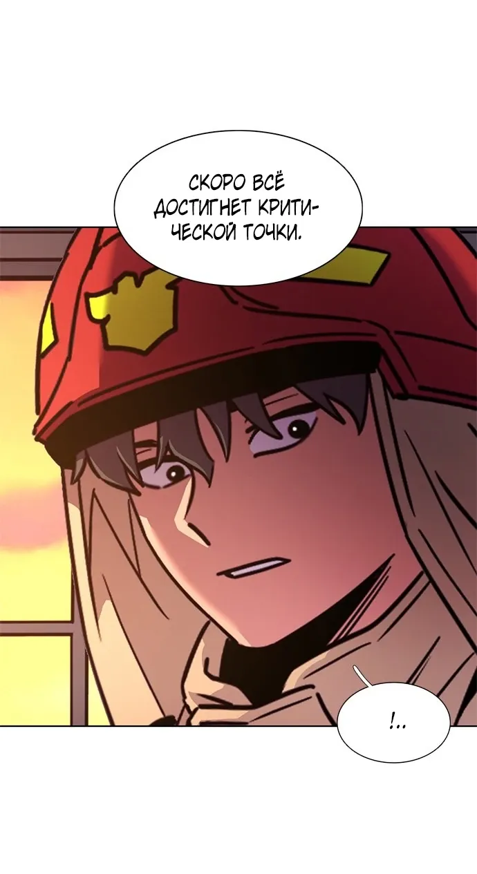 Манга 1 секунда - Глава 58 Страница 47