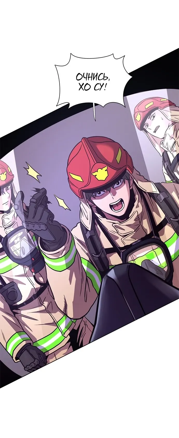 Манга 1 секунда - Глава 58 Страница 29