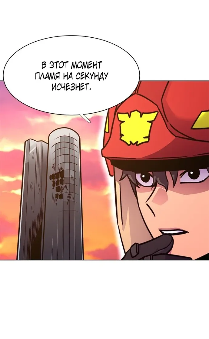 Манга 1 секунда - Глава 58 Страница 56