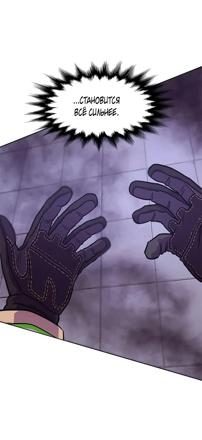 Манга 1 секунда - Глава 58 Страница 6