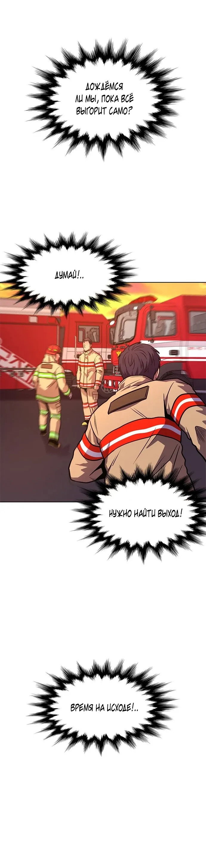 Манга 1 секунда - Глава 58 Страница 16