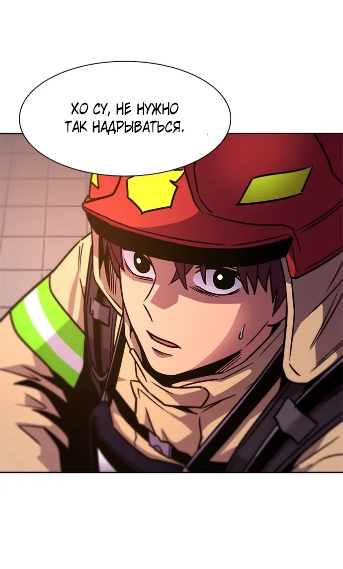 Манга 1 секунда - Глава 58 Страница 66