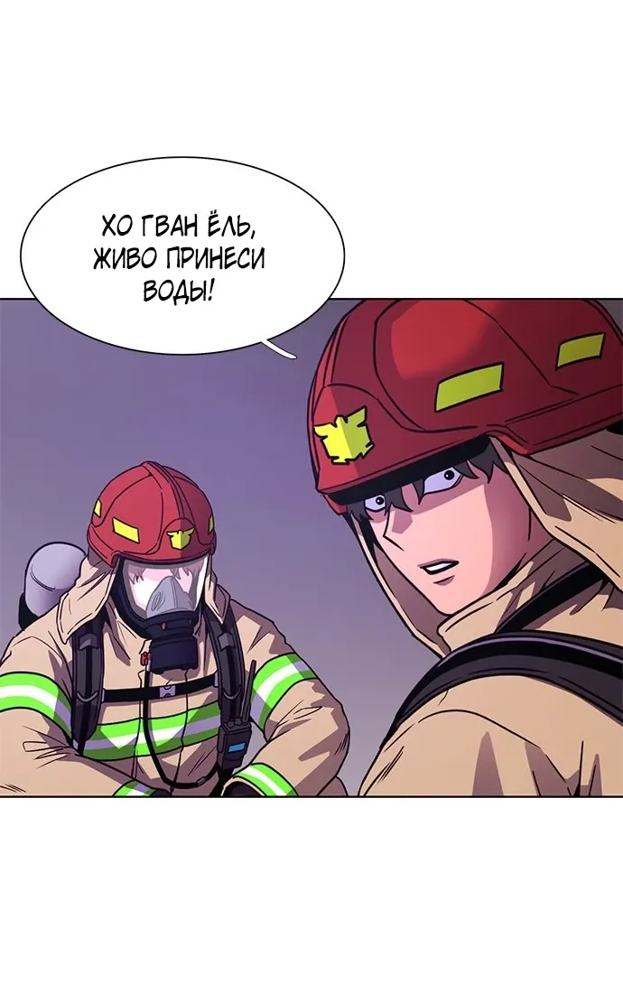 Манга 1 секунда - Глава 58 Страница 30