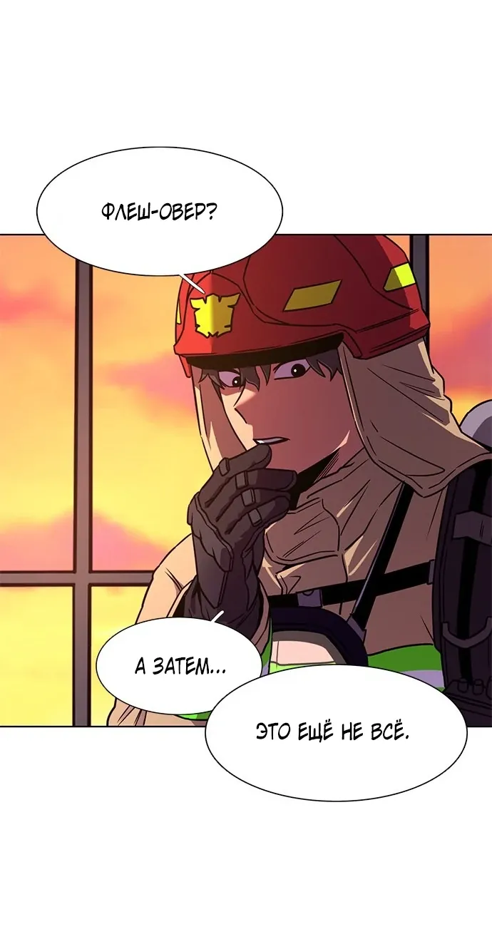 Манга 1 секунда - Глава 58 Страница 52
