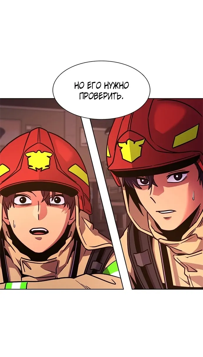 Манга 1 секунда - Глава 58 Страница 70