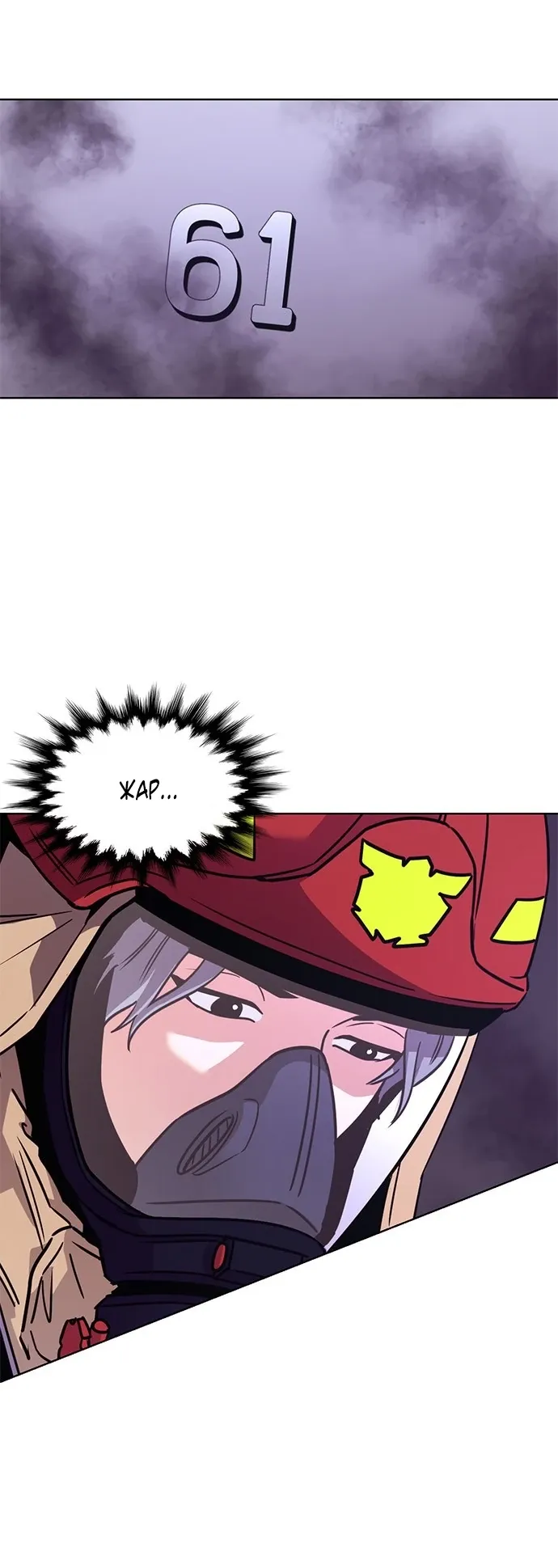 Манга 1 секунда - Глава 58 Страница 5