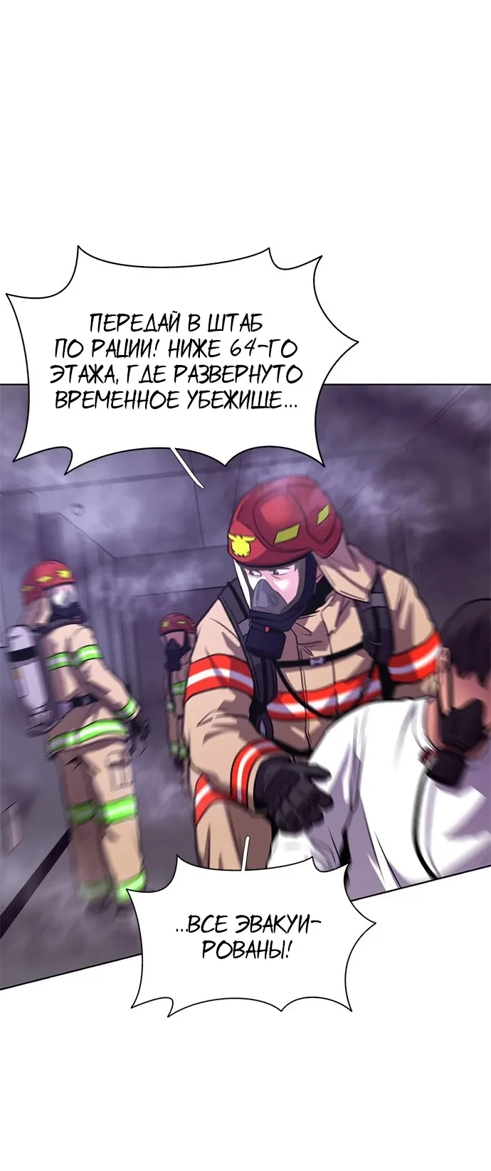 Манга 1 секунда - Глава 58 Страница 1