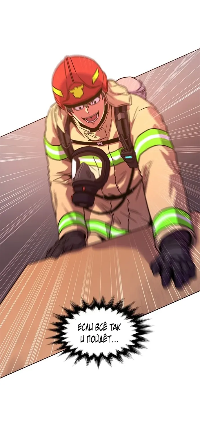 Манга 1 секунда - Глава 58 Страница 17