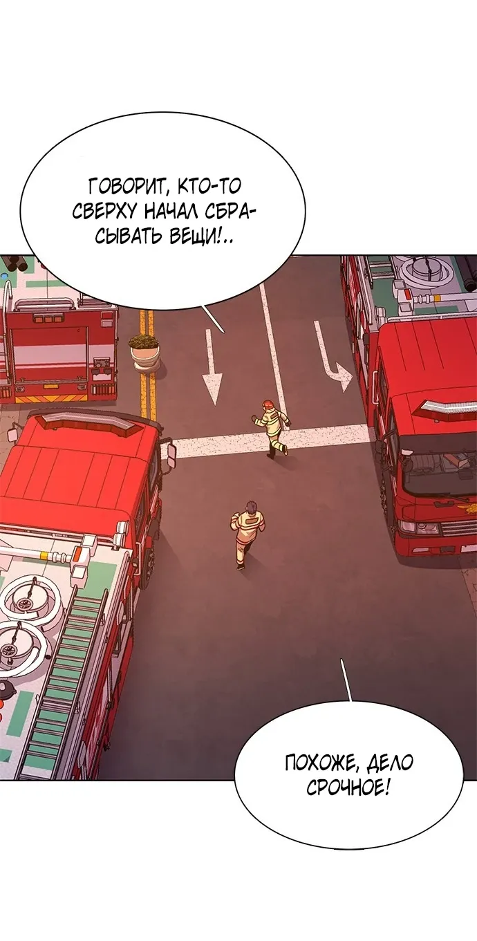 Манга 1 секунда - Глава 58 Страница 12