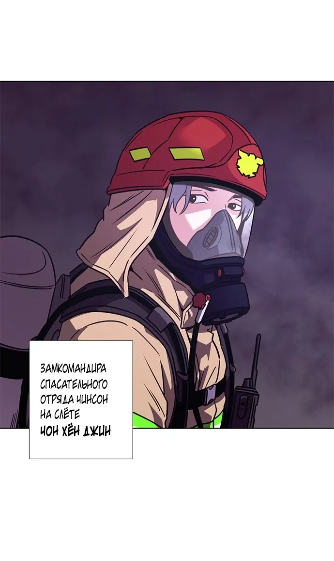 Манга 1 секунда - Глава 58 Страница 3