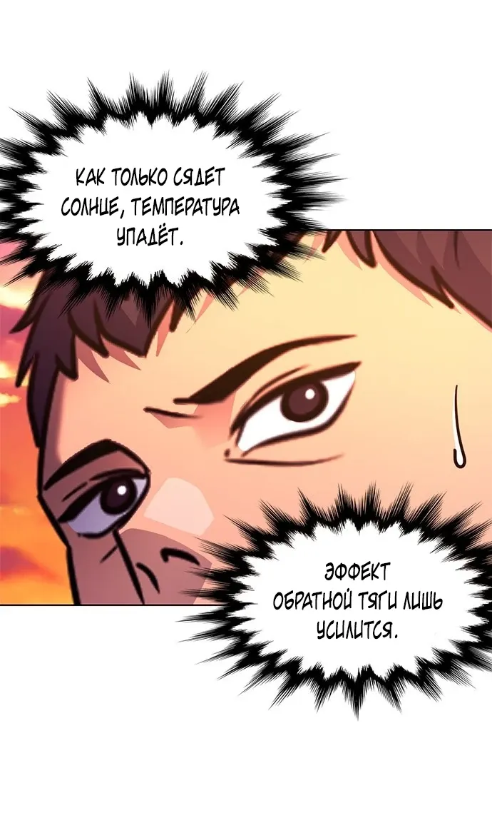 Манга 1 секунда - Глава 58 Страница 15