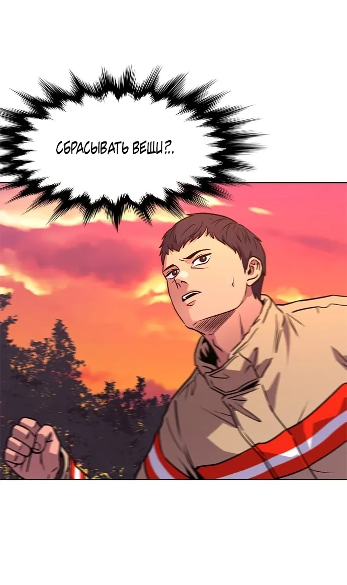 Манга 1 секунда - Глава 58 Страница 13