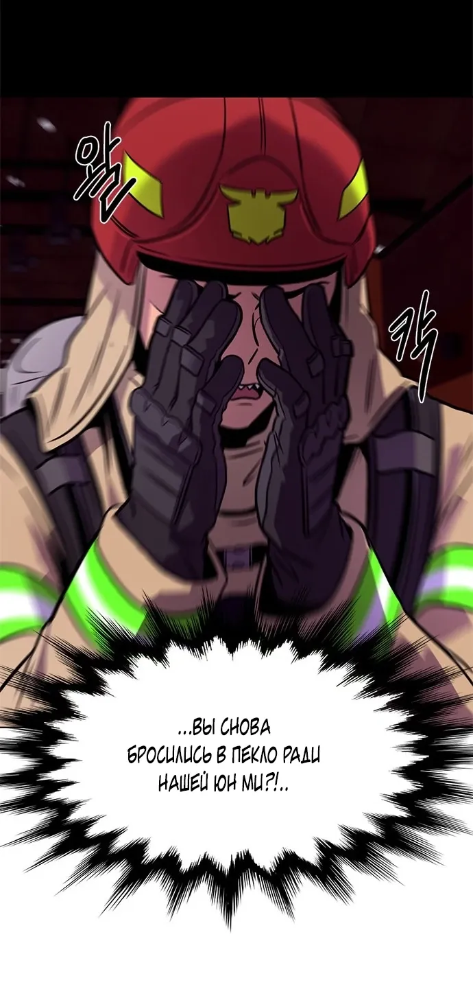 Манга 1 секунда - Глава 58 Страница 39