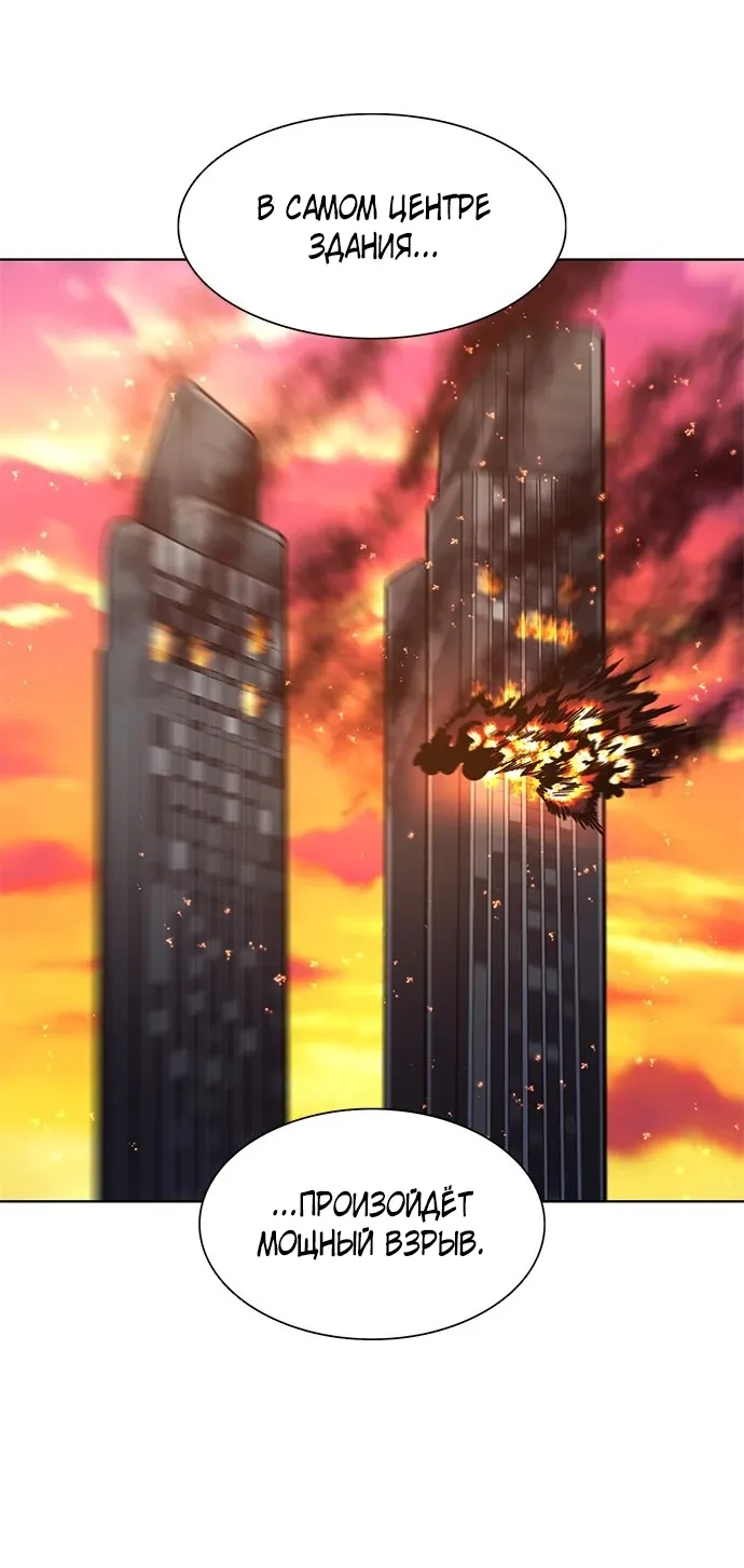 Манга 1 секунда - Глава 58 Страница 51