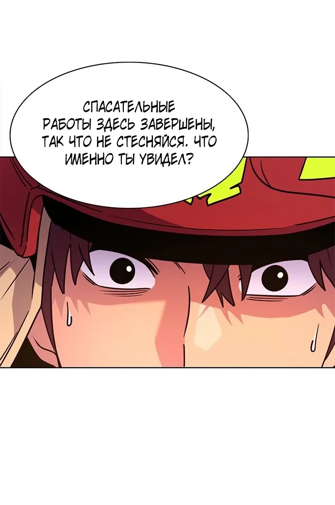 Манга 1 секунда - Глава 58 Страница 43