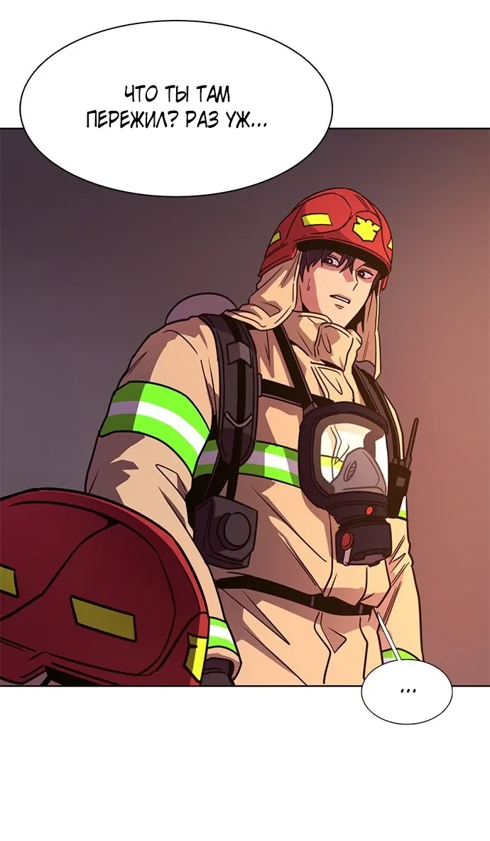 Манга 1 секунда - Глава 58 Страница 45