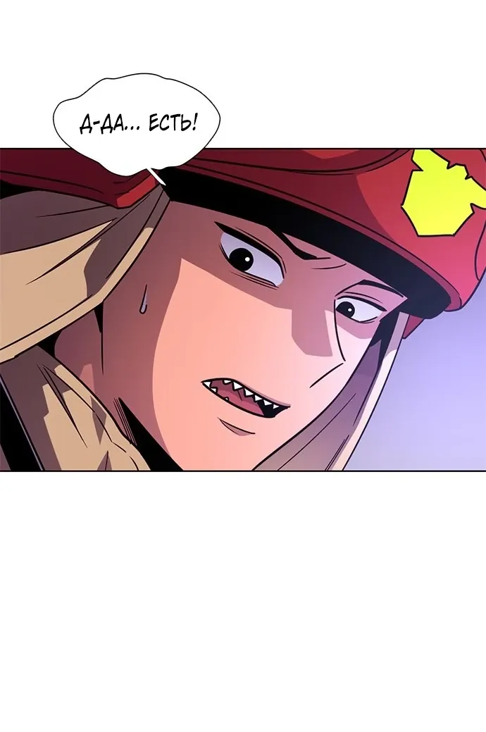 Манга 1 секунда - Глава 58 Страница 31