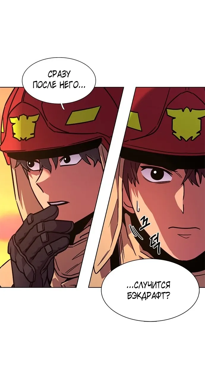 Манга 1 секунда - Глава 58 Страница 53