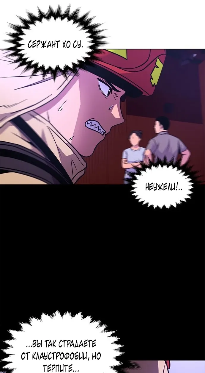 Манга 1 секунда - Глава 58 Страница 36