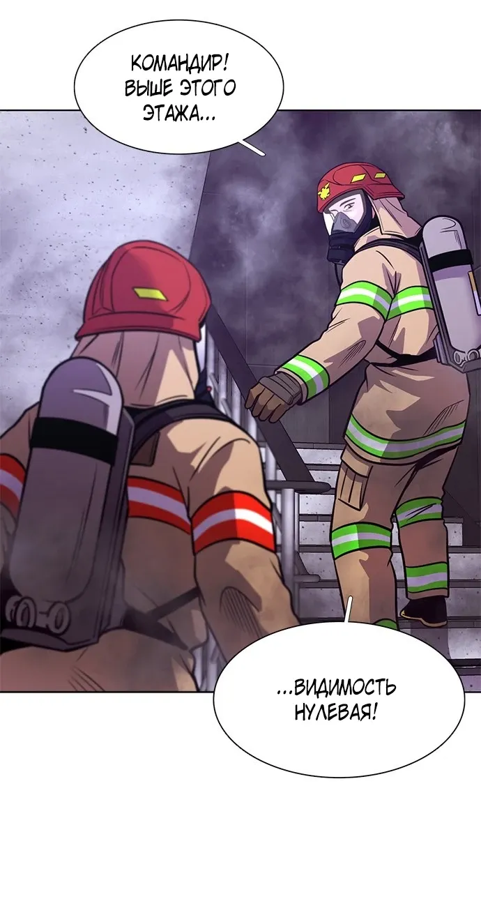 Манга 1 секунда - Глава 58 Страница 9