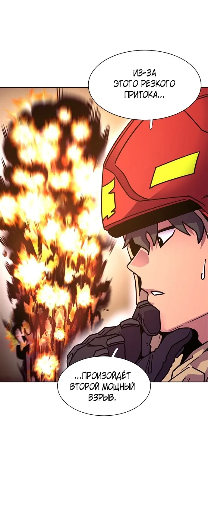 Манга 1 секунда - Глава 58 Страница 59