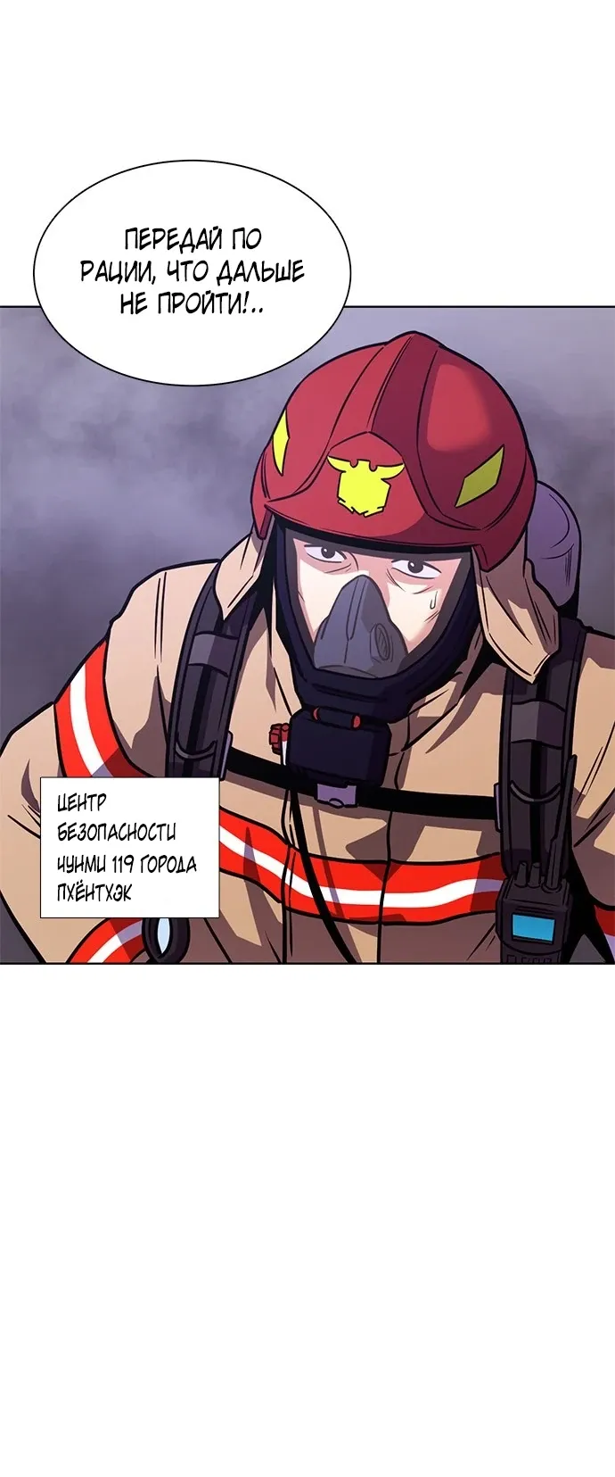 Манга 1 секунда - Глава 58 Страница 10