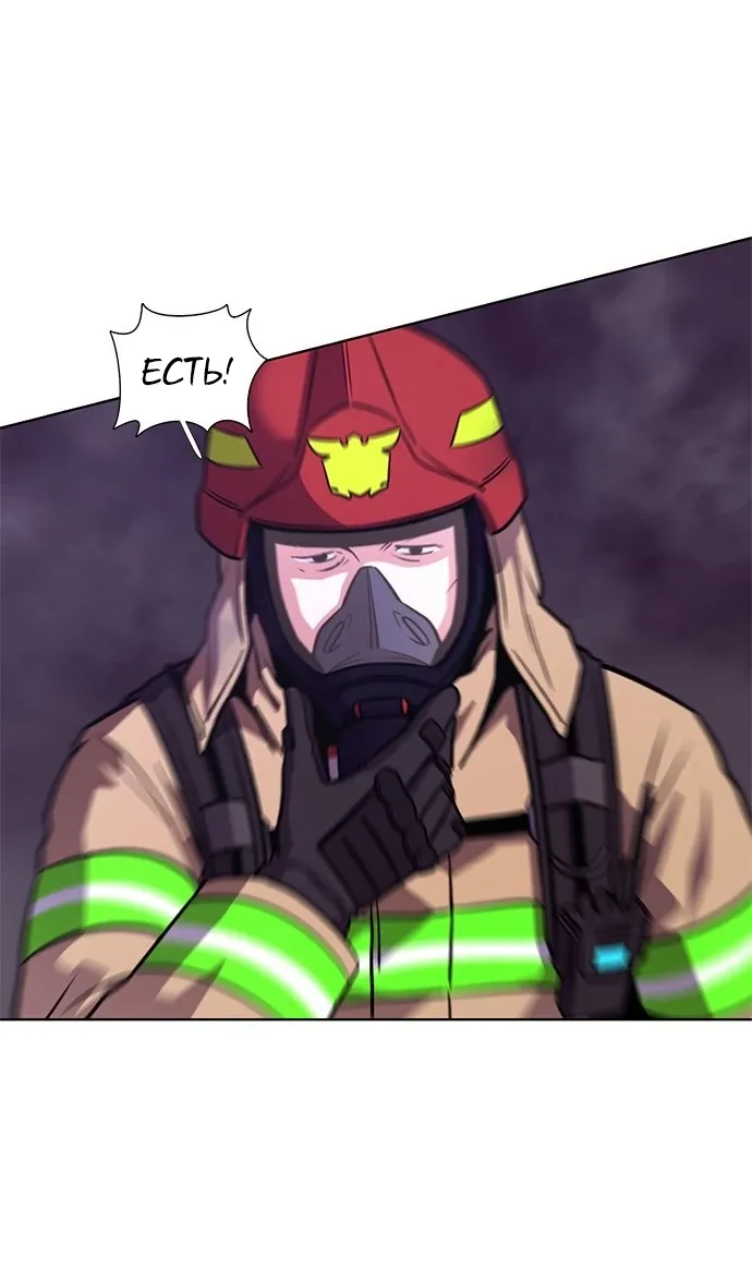 Манга 1 секунда - Глава 58 Страница 2