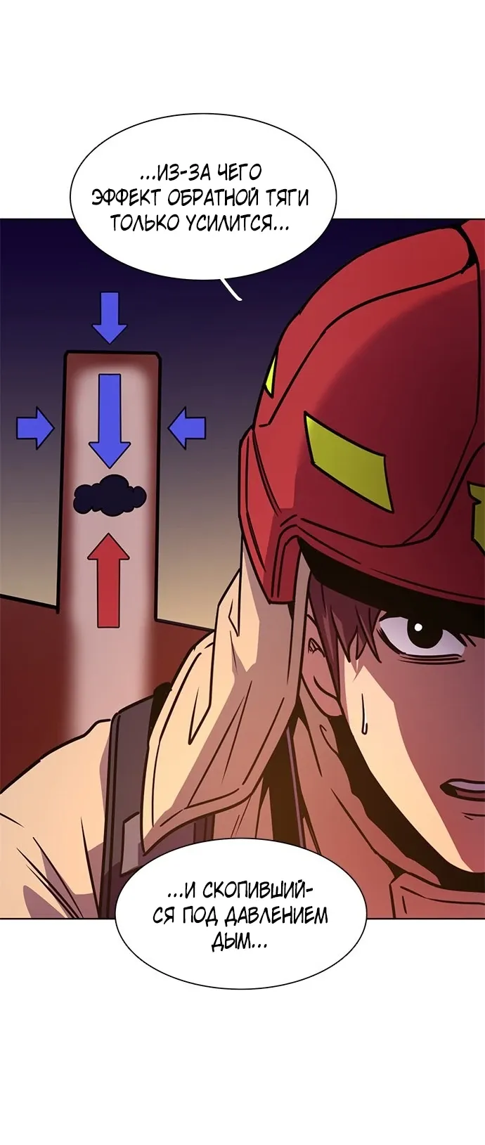 Манга 1 секунда - Глава 58 Страница 49