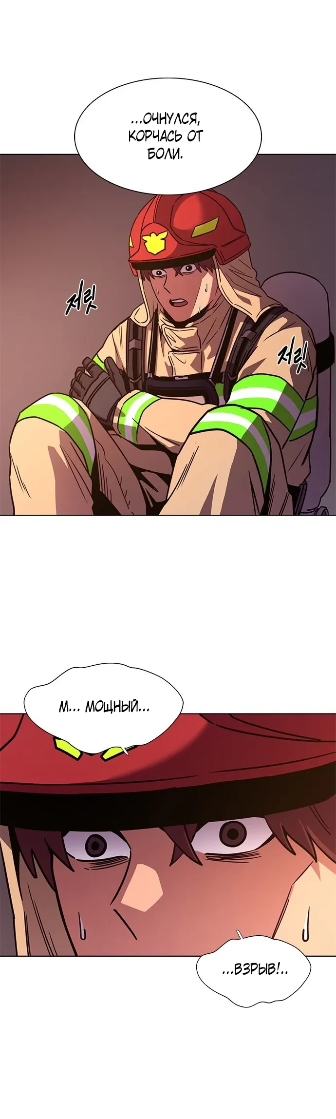 Манга 1 секунда - Глава 58 Страница 46