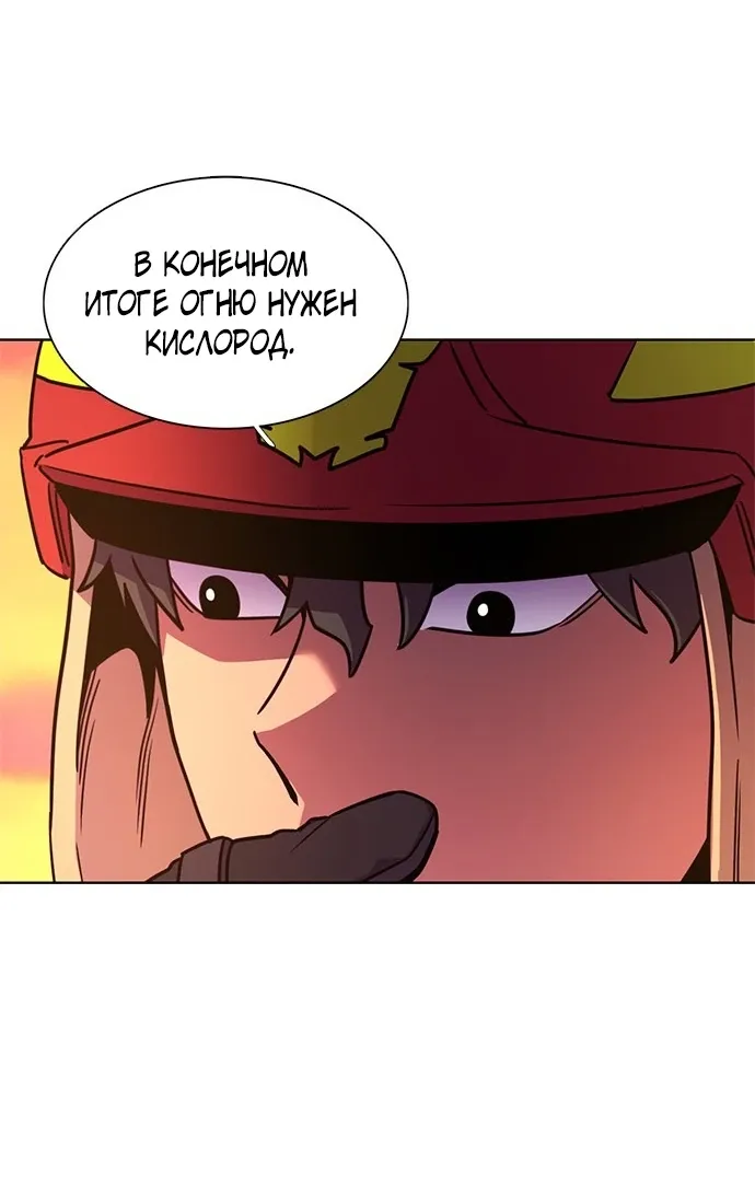 Манга 1 секунда - Глава 58 Страница 54