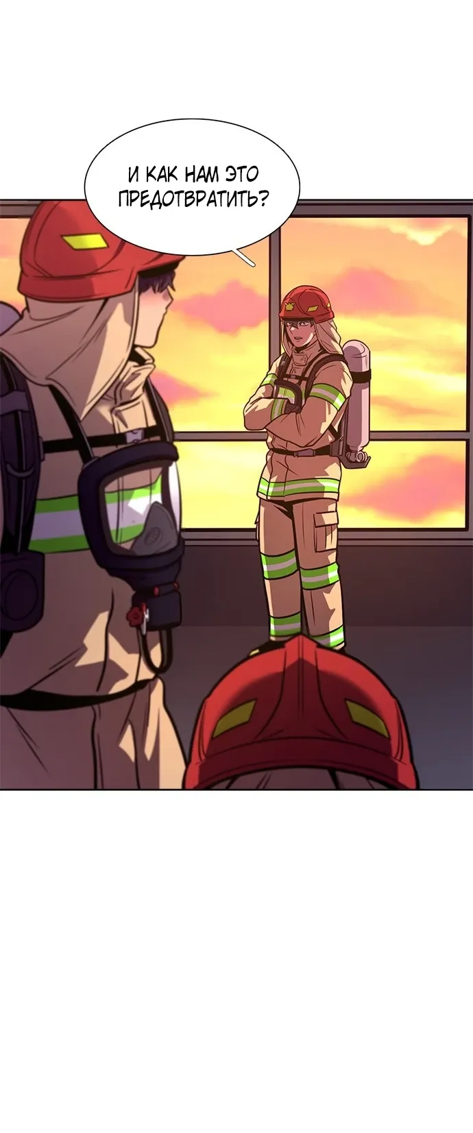 Манга 1 секунда - Глава 58 Страница 62