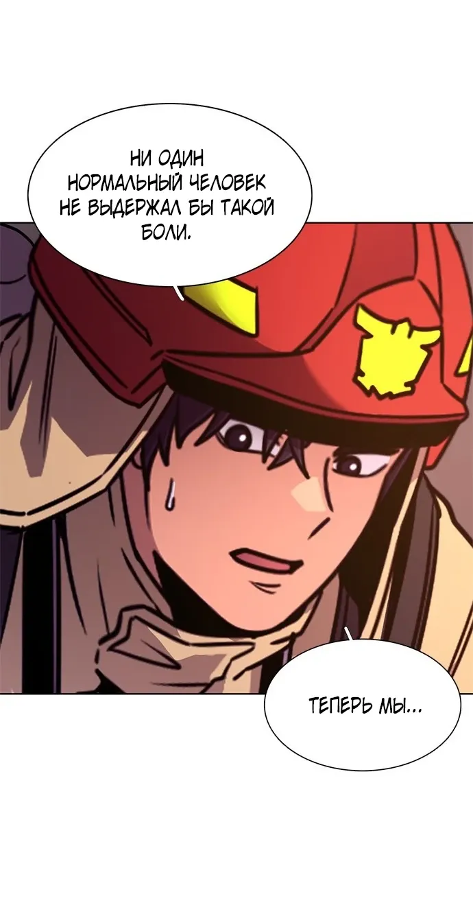 Манга 1 секунда - Глава 58 Страница 67