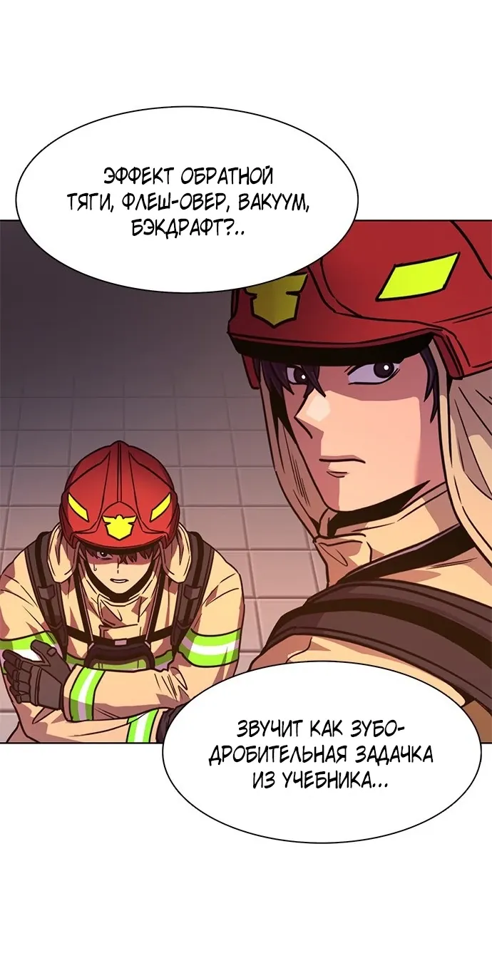 Манга 1 секунда - Глава 58 Страница 61