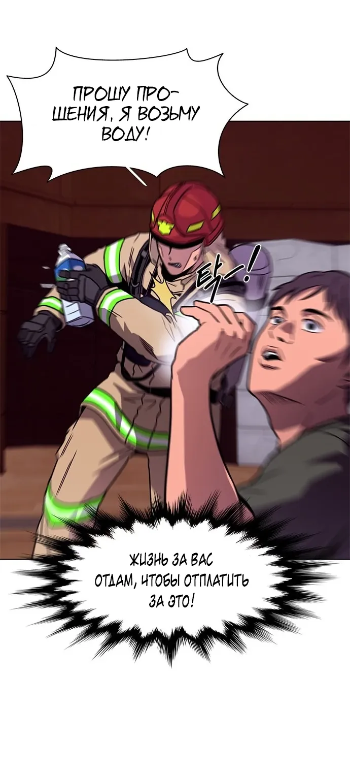 Манга 1 секунда - Глава 58 Страница 41