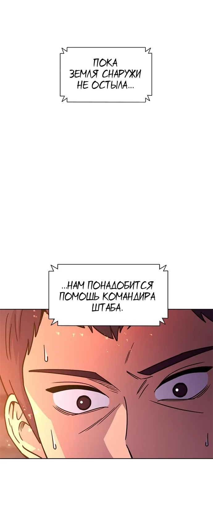 Манга 1 секунда - Глава 60 Страница 29