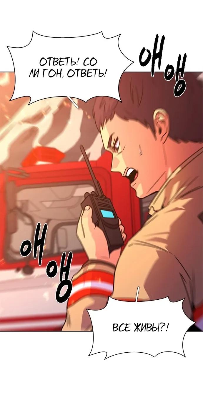 Манга 1 секунда - Глава 60 Страница 21