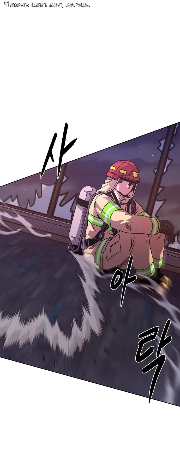 Манга 1 секунда - Глава 60 Страница 3