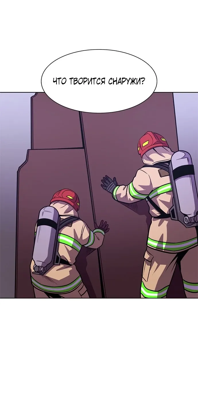 Манга 1 секунда - Глава 60 Страница 12