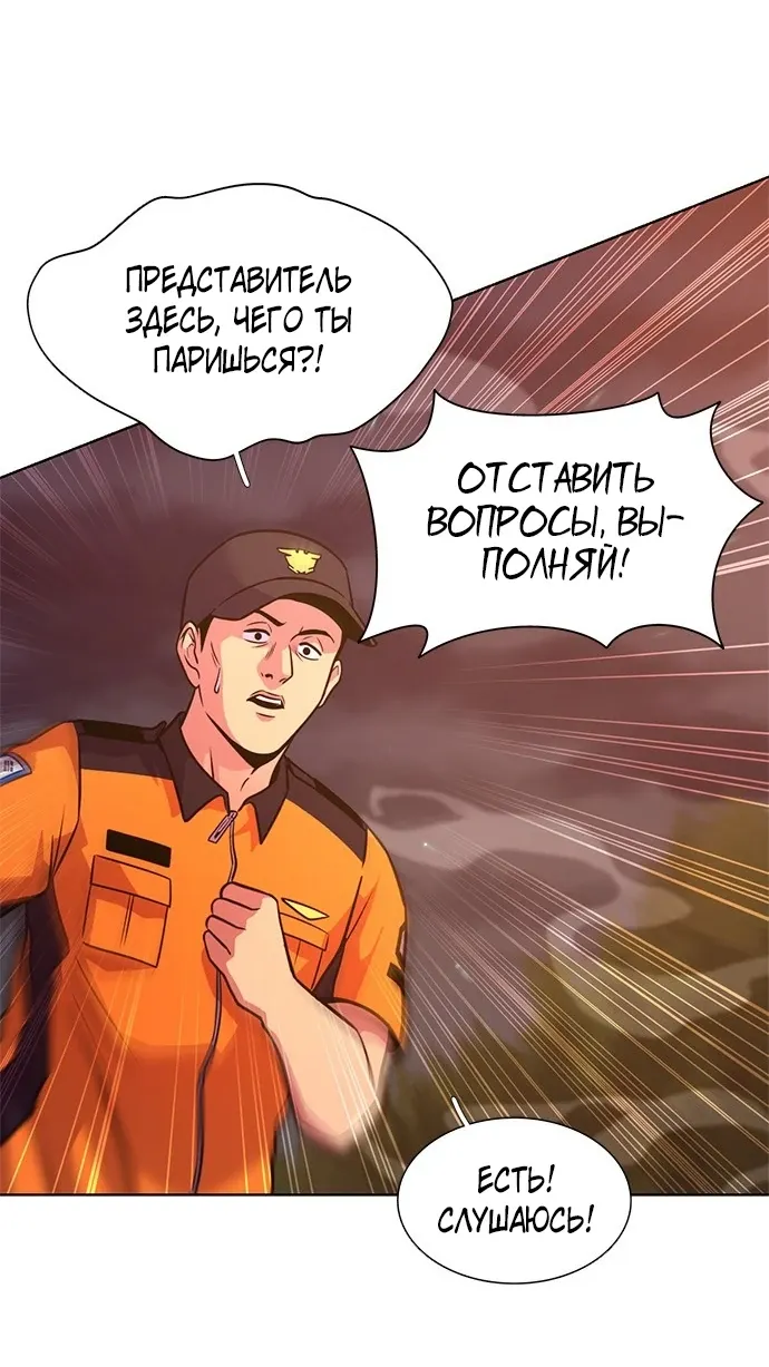 Манга 1 секунда - Глава 60 Страница 35