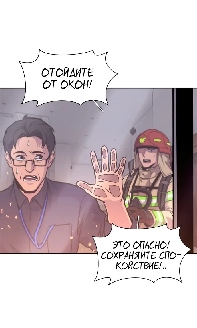 Манга 1 секунда - Глава 60 Страница 50