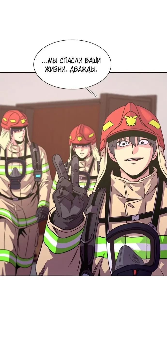 Манга 1 секунда - Глава 60 Страница 59