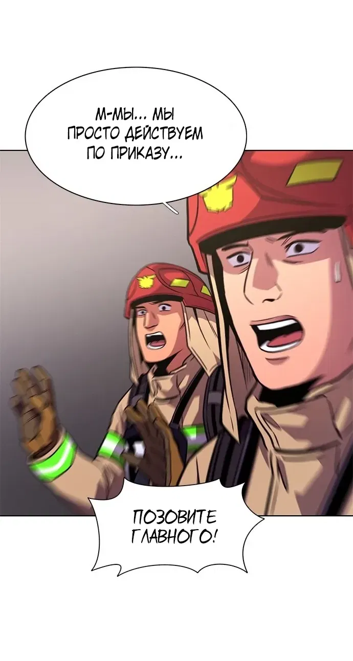 Манга 1 секунда - Глава 60 Страница 55