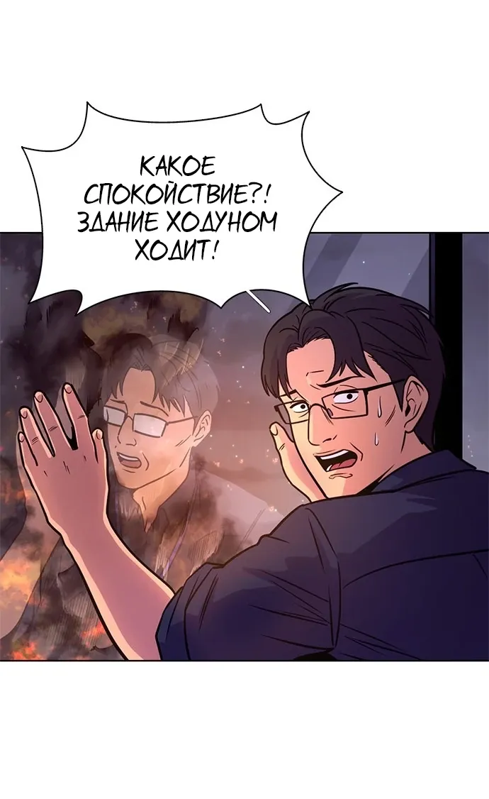 Манга 1 секунда - Глава 60 Страница 51