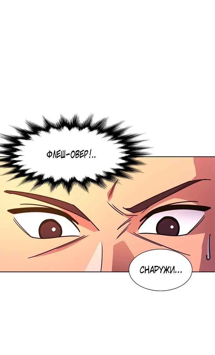 Манга 1 секунда - Глава 60 Страница 13