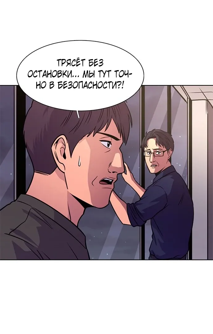 Манга 1 секунда - Глава 60 Страница 52