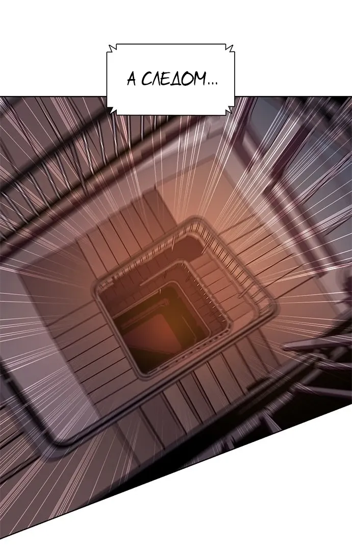 Манга 1 секунда - Глава 60 Страница 15