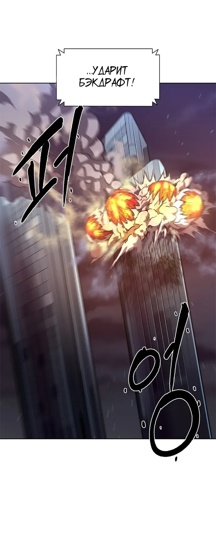 Манга 1 секунда - Глава 60 Страница 17