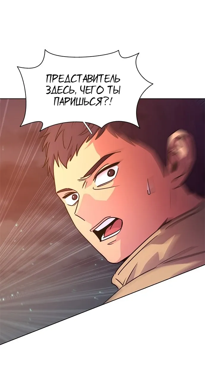 Манга 1 секунда - Глава 60 Страница 34