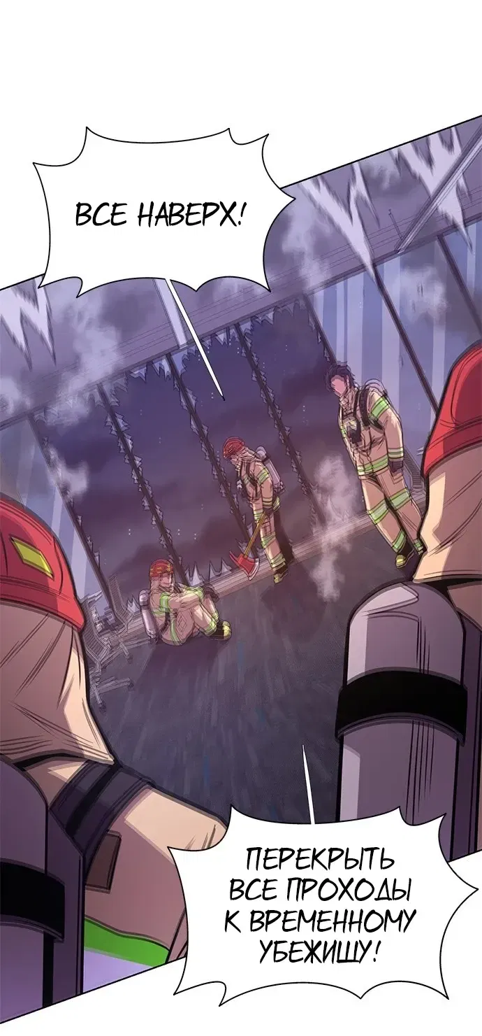 Манга 1 секунда - Глава 60 Страница 2