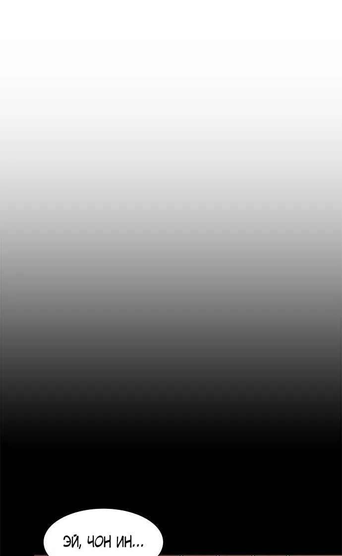 Манга 1 секунда - Глава 60 Страница 37